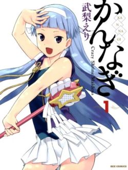 Kannagi