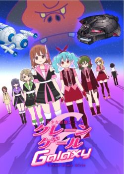 Bishoujo Yuugi Unit Crane Game Galaxy