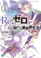 Re Zero kara Hajimeru Isekai Seikatsu - Novel