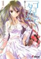 Golden Time - Novel