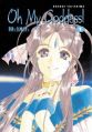 Oh My Goddess! - Manga <fb:like href="http://www.animelondon.ca/wiki/index.php?title=Oh_My_Goddess%21_-_Manga" action="like" layout="button_count"></fb:like>