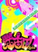 Shuukan Shimakou