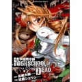 High School of the Dead - Manga