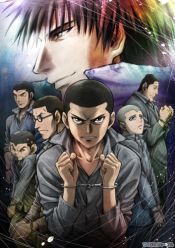 Rainbow: Nisha Rokubou no Shichinin