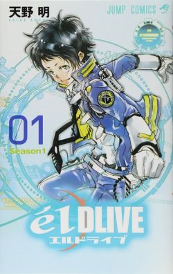 Eldlive