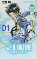 Eldlive - Manga