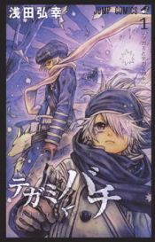 Tegami Bachi